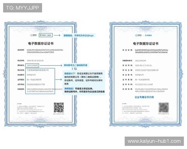区块链存证技术在版权保护阶段发挥实效 完善运动员创意内容变现机制